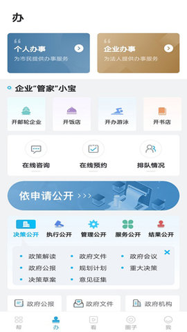 宝山汇  v2.3.0图3