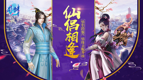 问剑之元始归一  v1.0.1图3