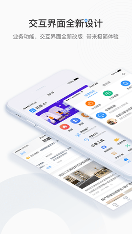 好房A+  v2.3.44图2