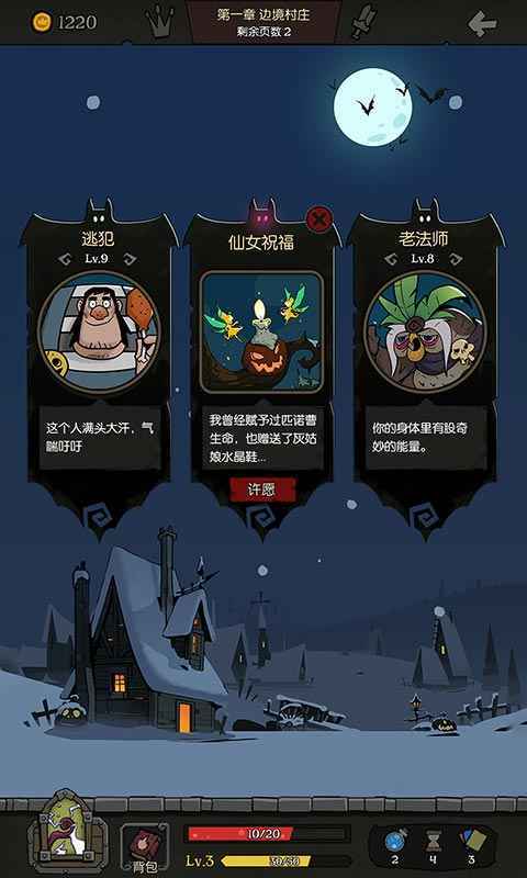 月圆之夜机械师破解版  v1.6.3图2