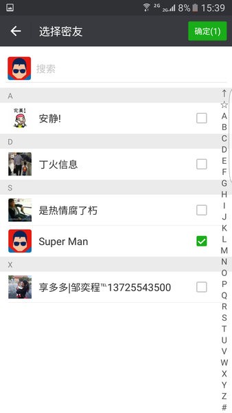 微信密友ios  v8.0.35图3