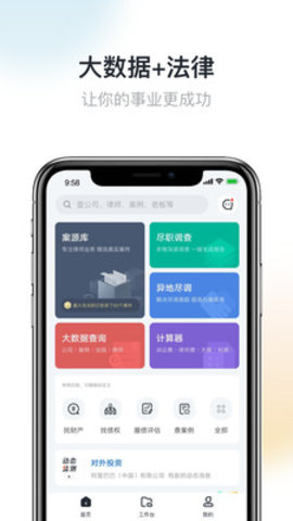 赢火虫  v11.3.2图2