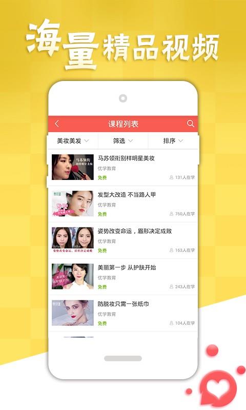 每日学  v3.0.3图4