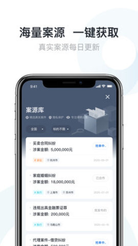 赢火虫  v11.3.2图3