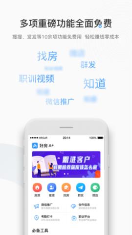 好房A+  v2.3.44图1