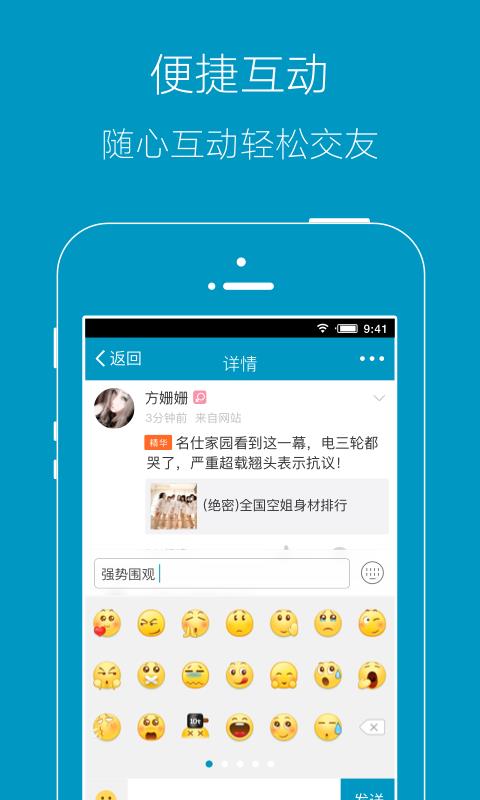 兰州论坛  v4.7.2图4