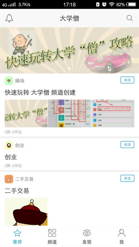 大学僧  v1.0.5图2