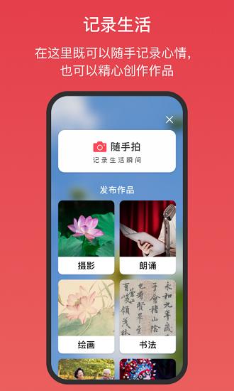 桃有木平台  v5.2.1图3