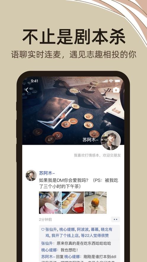 达咩  v1.2.0图5