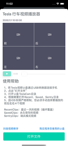 特能行  v1.11.3图3