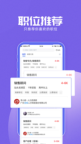 百城招聘个人版  v8.76.8图2