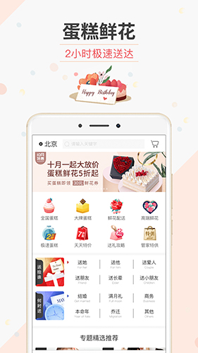 生日管家  v9.79.1图1