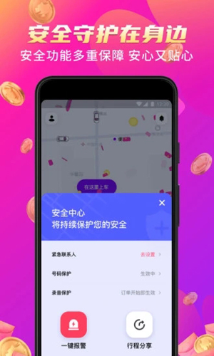 花小猪打车  v1.7.18图3