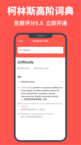 拓词  v11.93图3