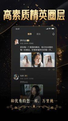 金钻婚恋  v1.0.0图3