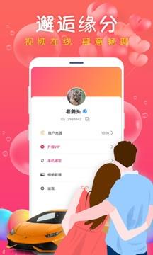 全国探花  v3.3.2图4