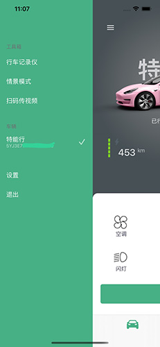 特能行