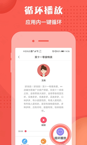 配音神器  v2.1.65图3