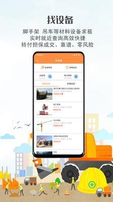 出门在家  v1.2.5图5