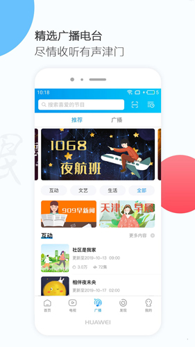 万视达  v6.6.7图2