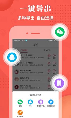 配音神器  v2.1.65图1