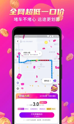 花小猪打车  v1.7.18图1