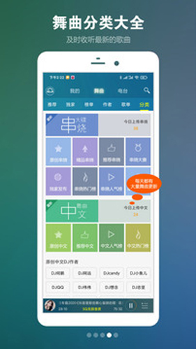 DJ音乐盒  v7.3.4图3