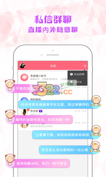 易直播足迹app下载  v2.13.0.0225图2