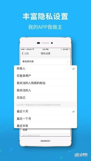 德州之窗  v3.2.1图5