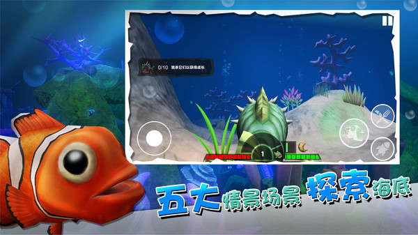 海底大厮杀  v1.0.0图1