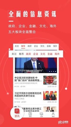 江云联动  v1.7.0图4