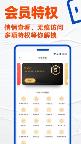 布鲁帝同志社交  v7.8.1图2