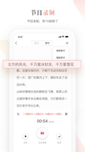 蜻蜓主播  v4.3.4图3