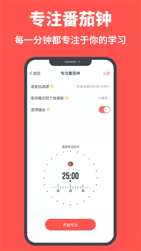 拓词  v11.93图1