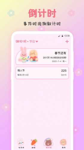 备忘录  v3.77图3