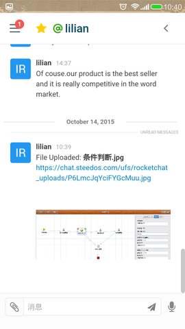 享聊  v2.2.1图2