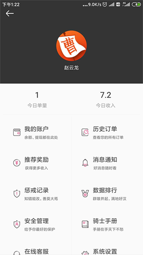 曹操骑士版  v7.1.23图3