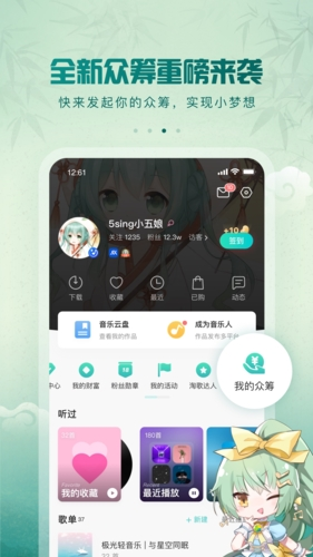 5sing原创音乐手机版  v6.10.76图3