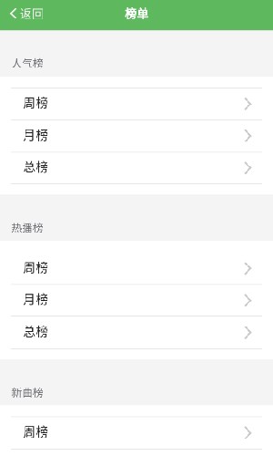 听蛙纯音乐网  v1.3图1