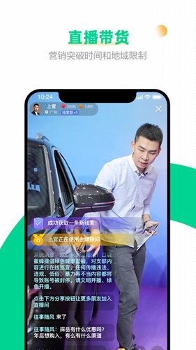 口袋蜜蜂  v5.1.5图2