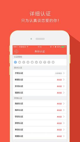 幸福空间  v1.2.10图2