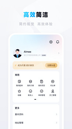 宇视帮  v2.2.15图2