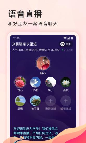 乐为学学  v1.15.0.4图4