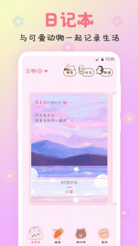备忘录