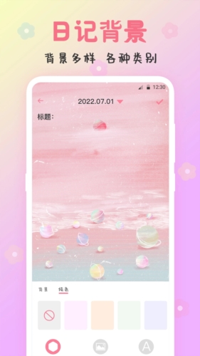 备忘录  v3.77图2