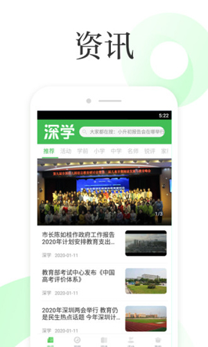 深学  v3.1.8图1