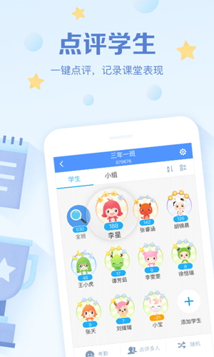 班级优化大师  v3.0.56.7图1