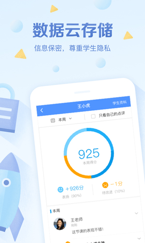 班级优化大师  v3.0.56.7图3