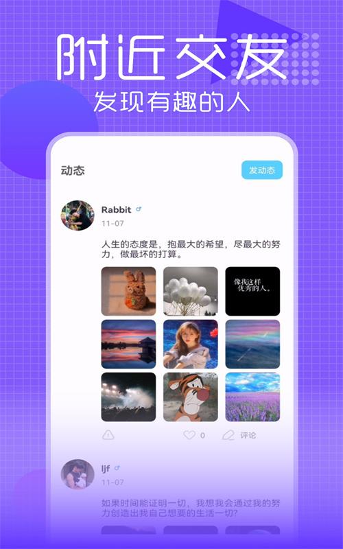 17聊天  v1.0.0图3