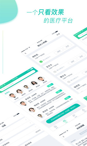 医和你约名医  v6.1.3图1